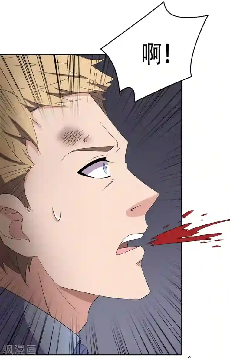 天使之殇第32话