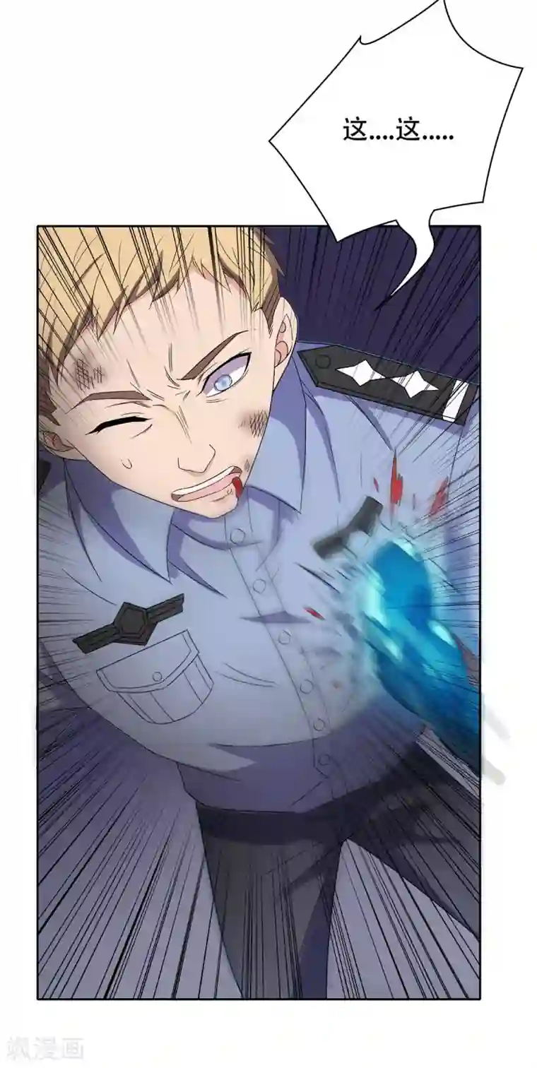 天使之殇第32话