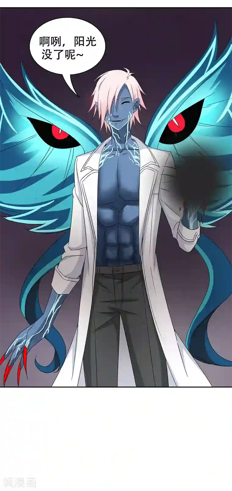 天使之殇第32话