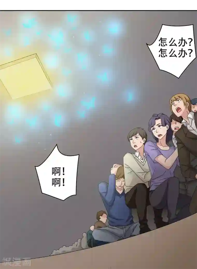 天使之殇第32话