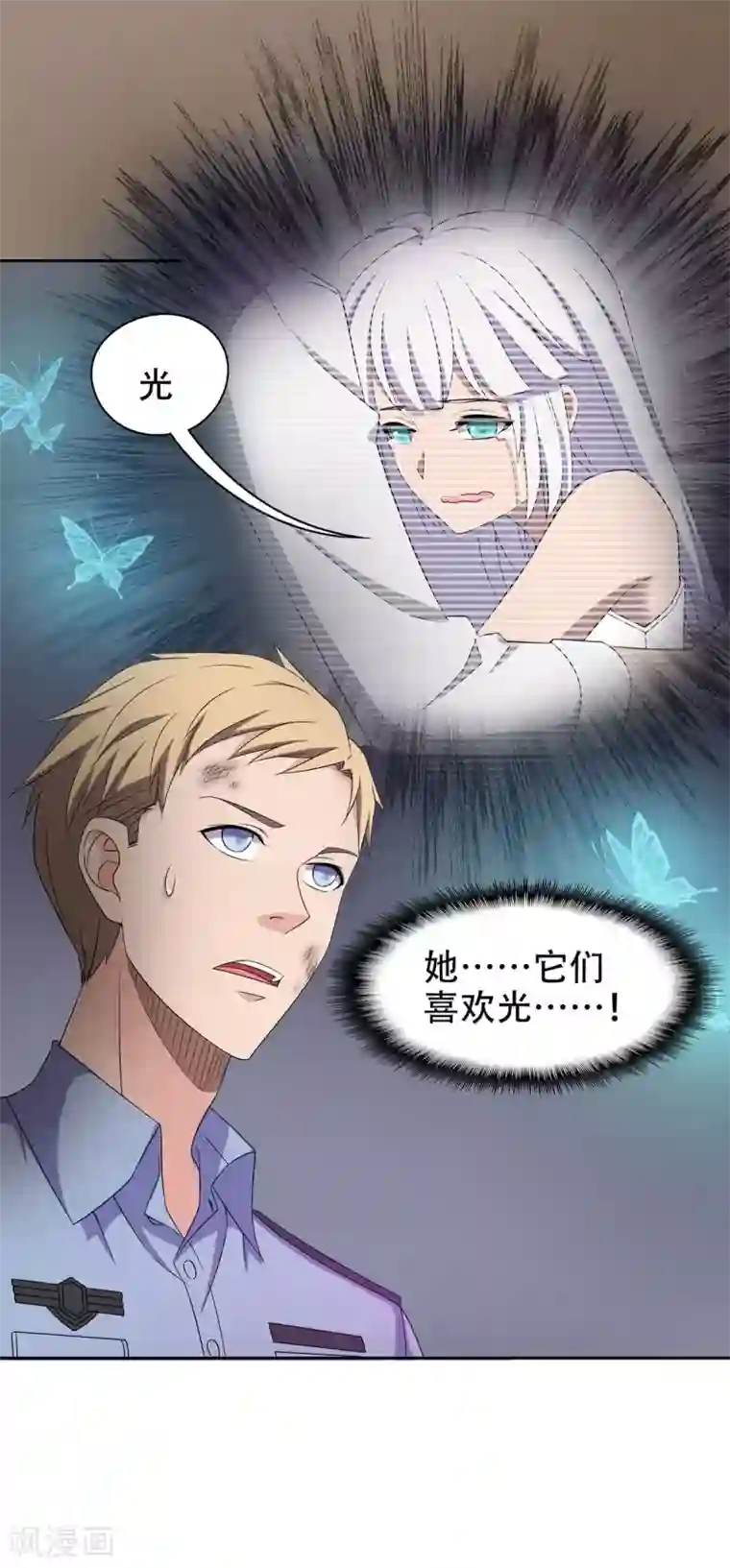 天使之殇第32话