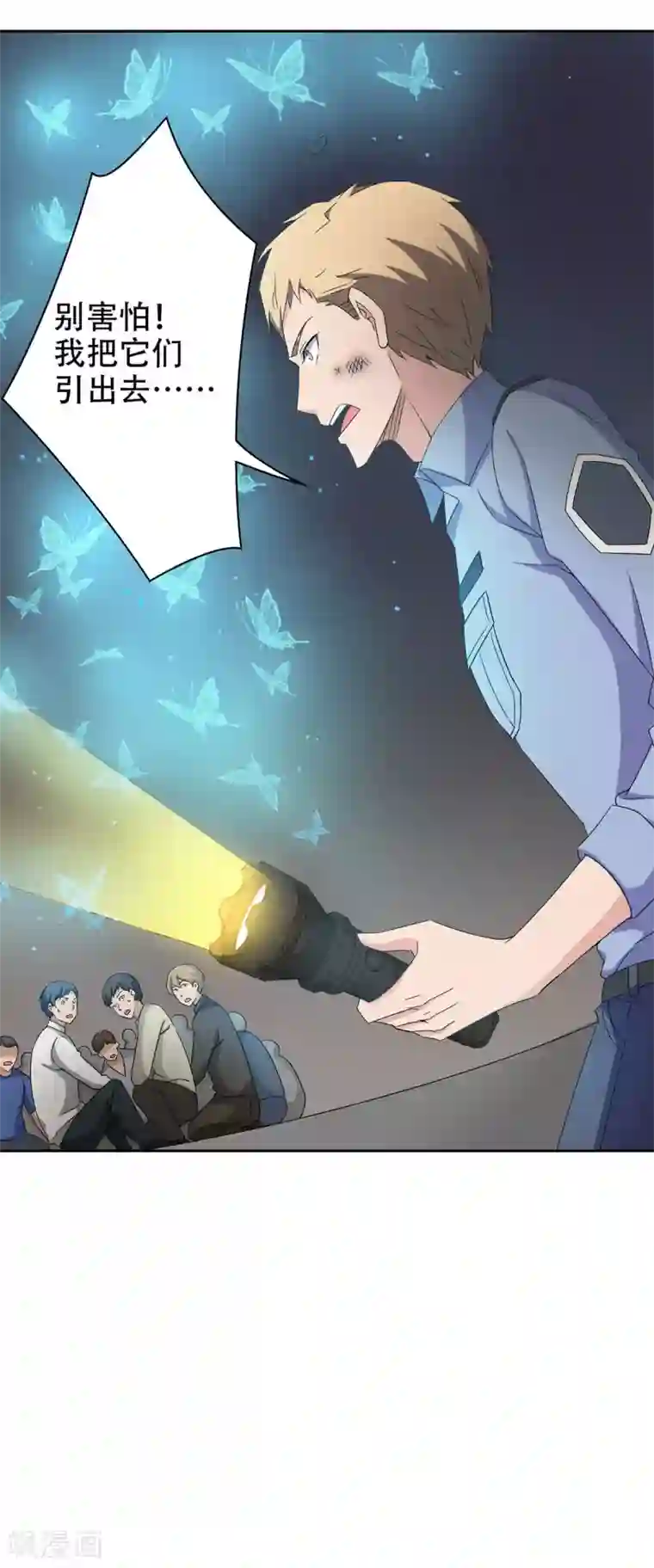 天使之殇第32话