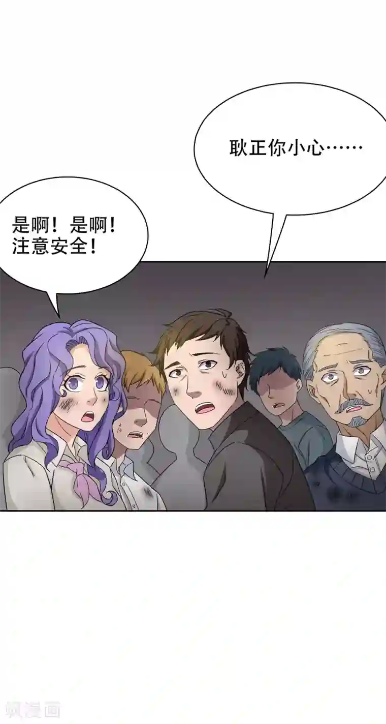 天使之殇第32话