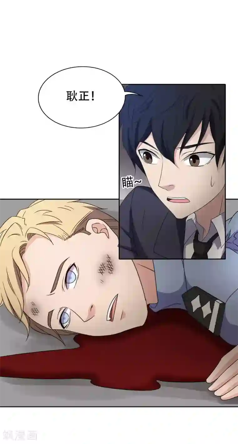 天使之殇第33话