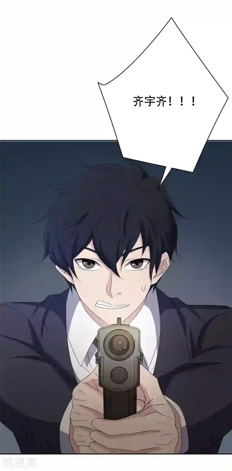 天使之殇第33话