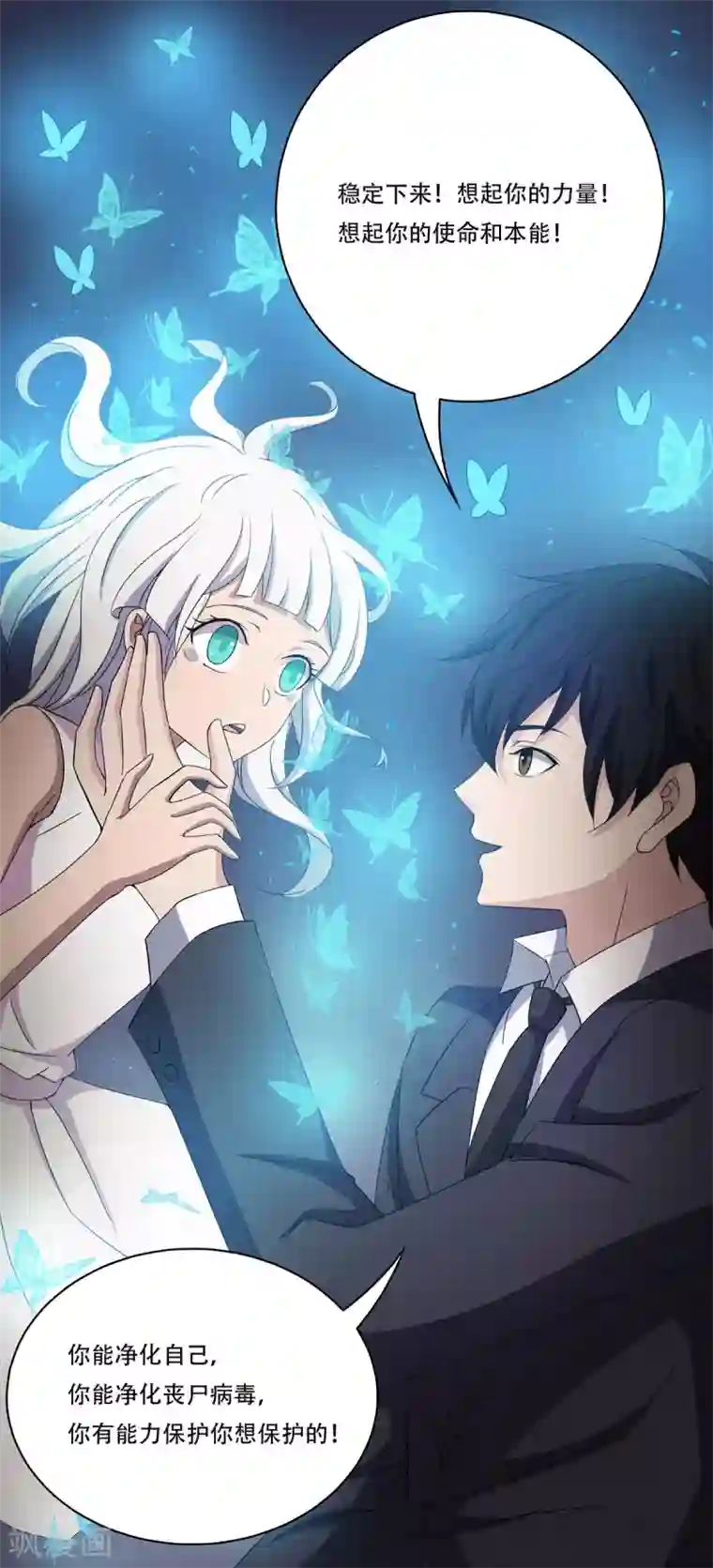 天使之殇第33话