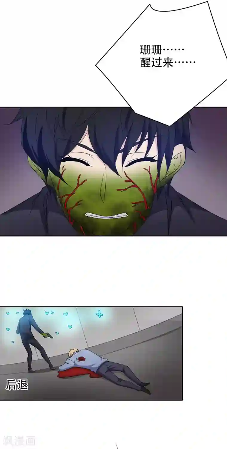 天使之殇第33话