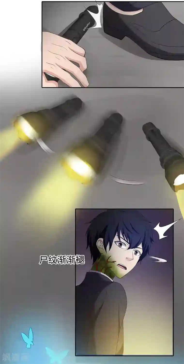 天使之殇第33话