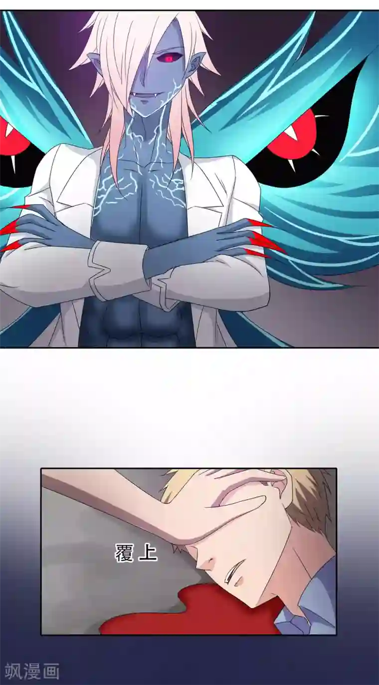 天使之殇第33话