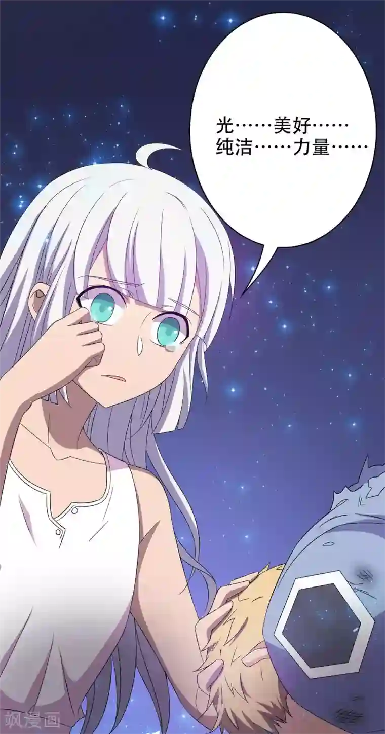 天使之殇第33话