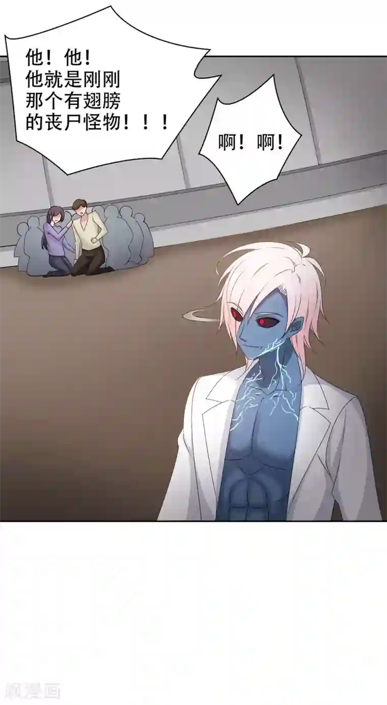 天使之殇第33话