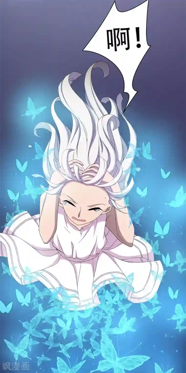 天使之殇第33话