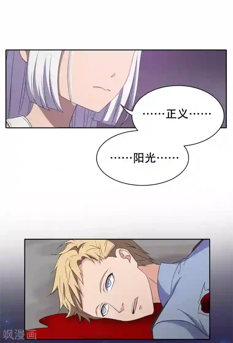 天使之殇第34话