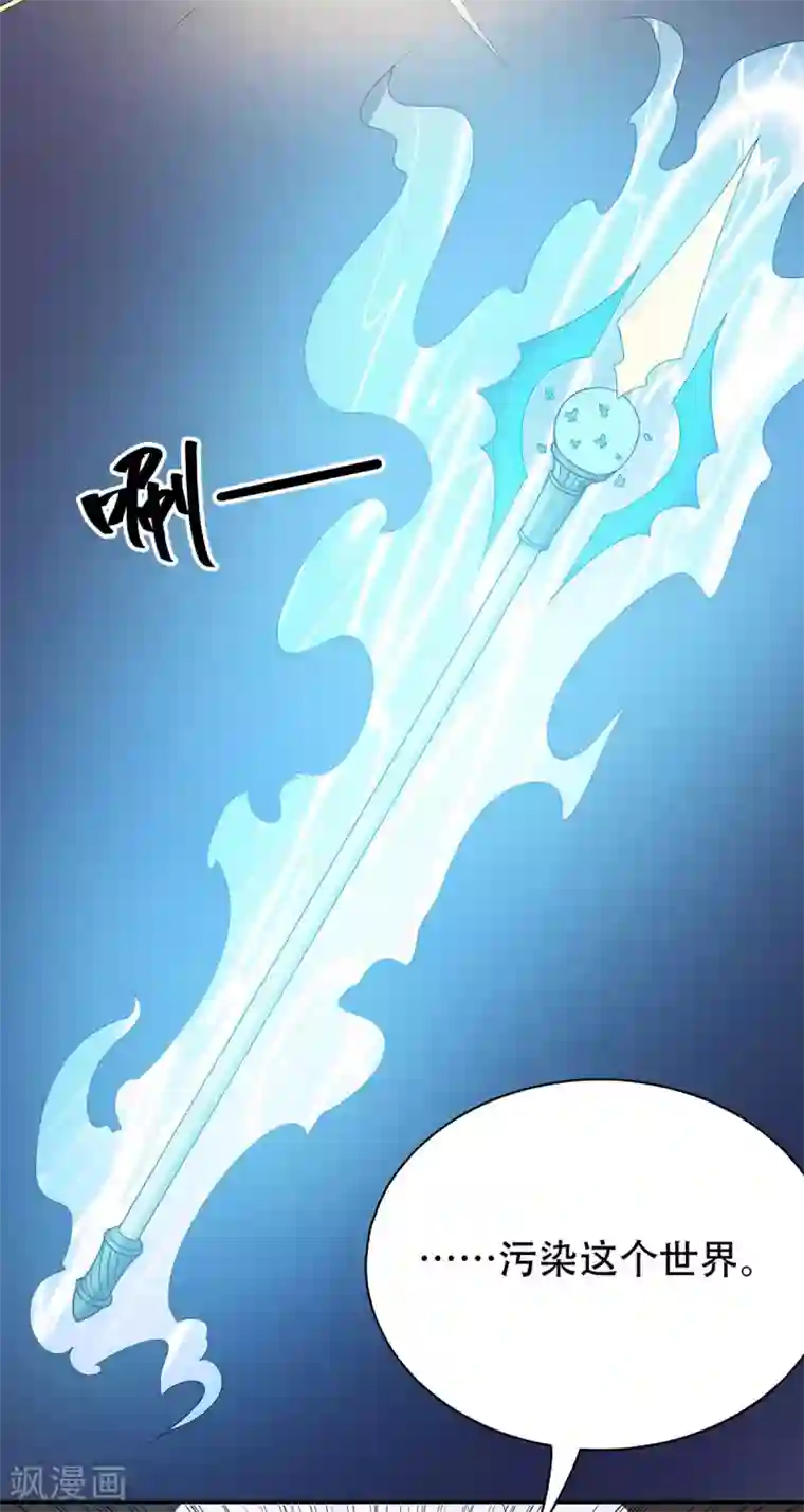 天使之殇第34话