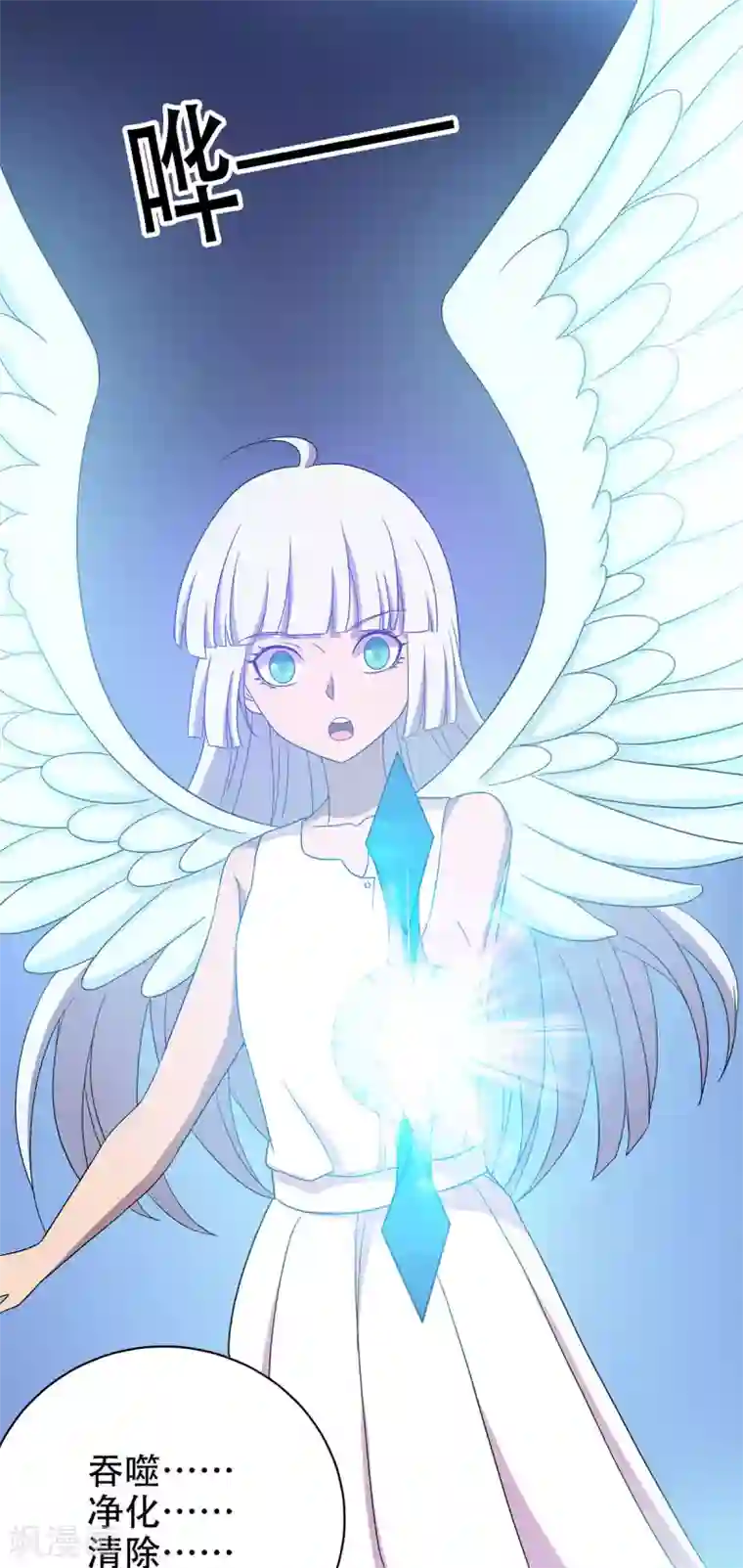 天使之殇第34话