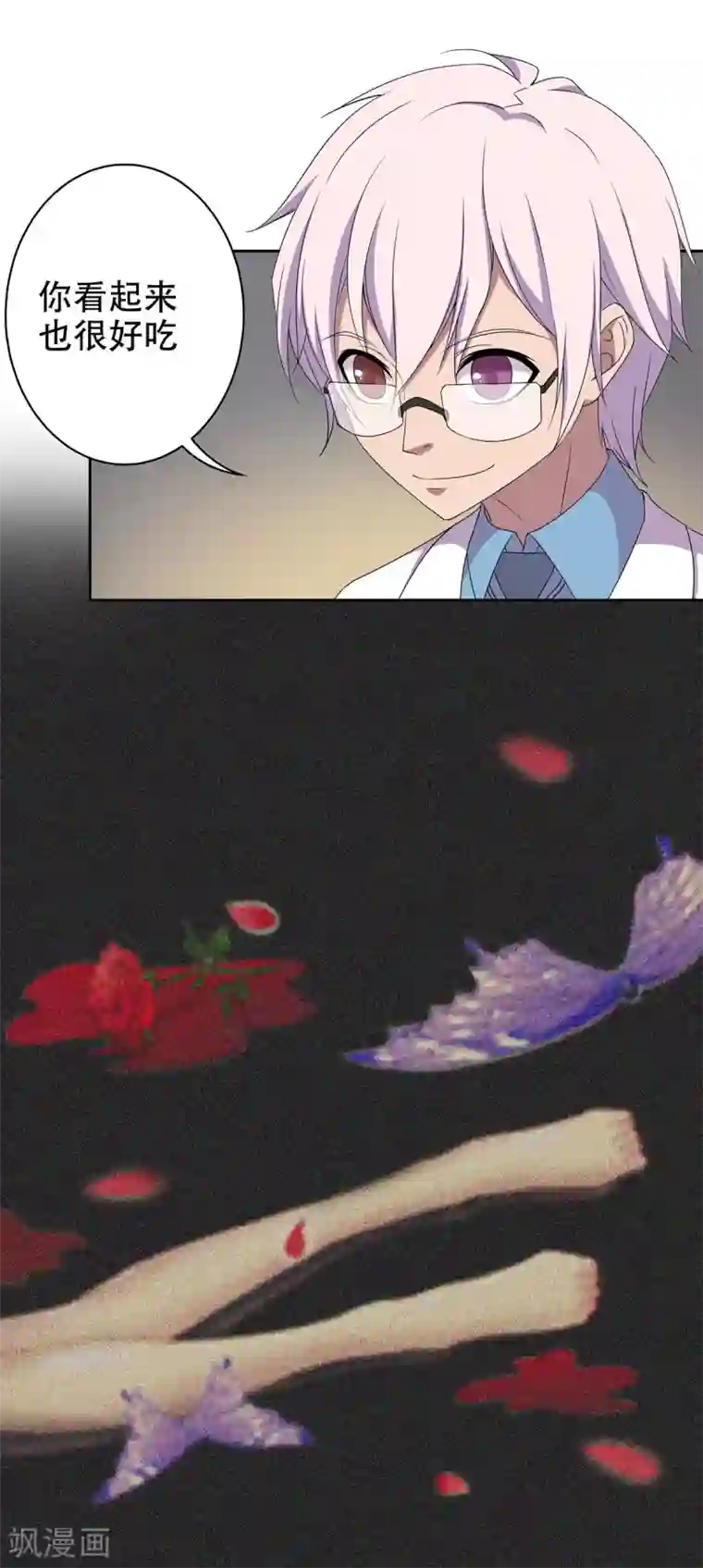 天使之殇第34话