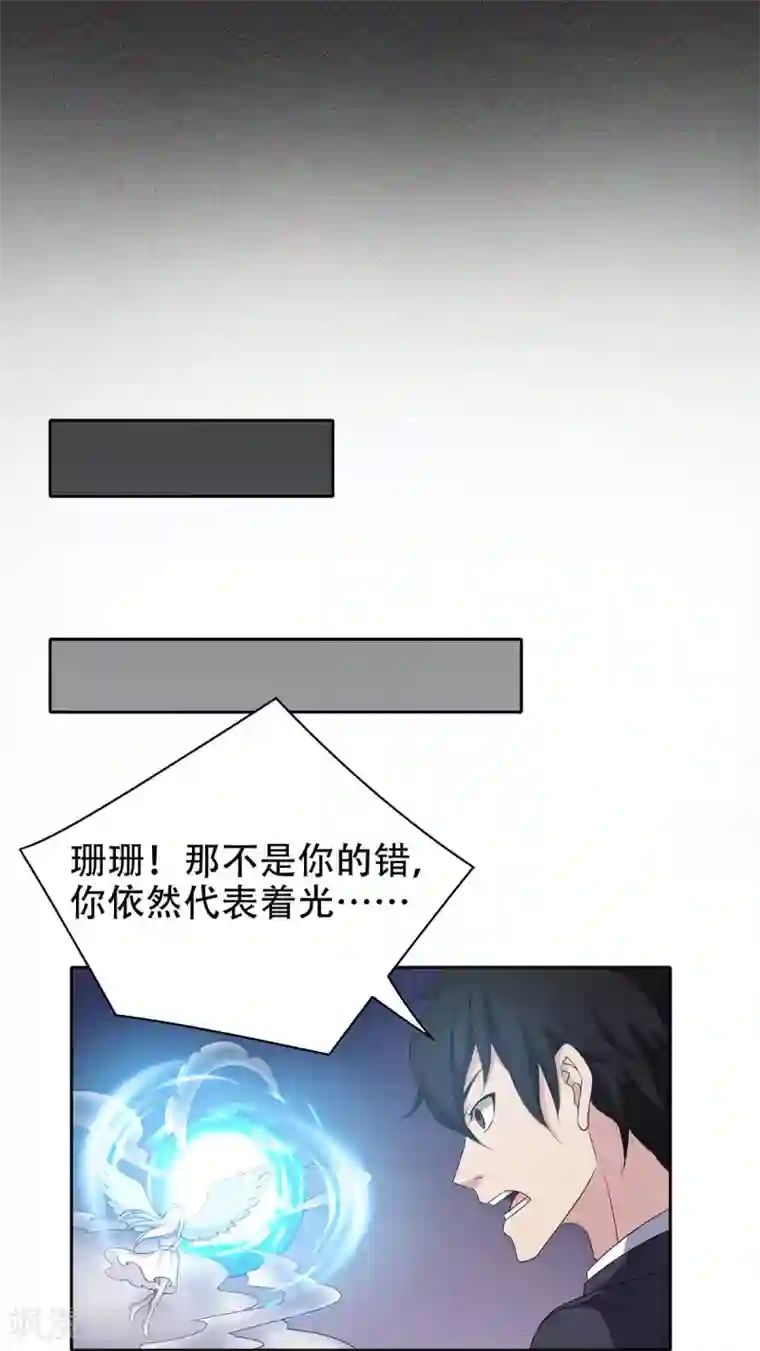 天使之殇第34话