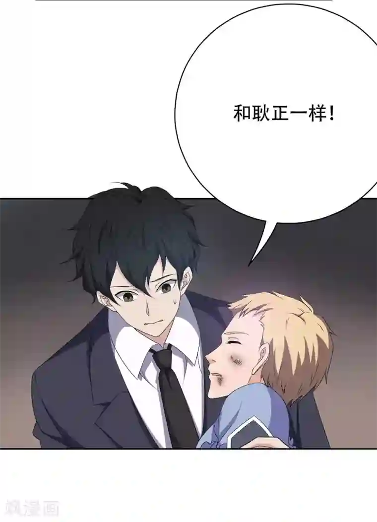 天使之殇第34话