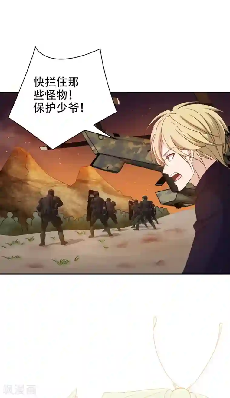 天使之殇最终话