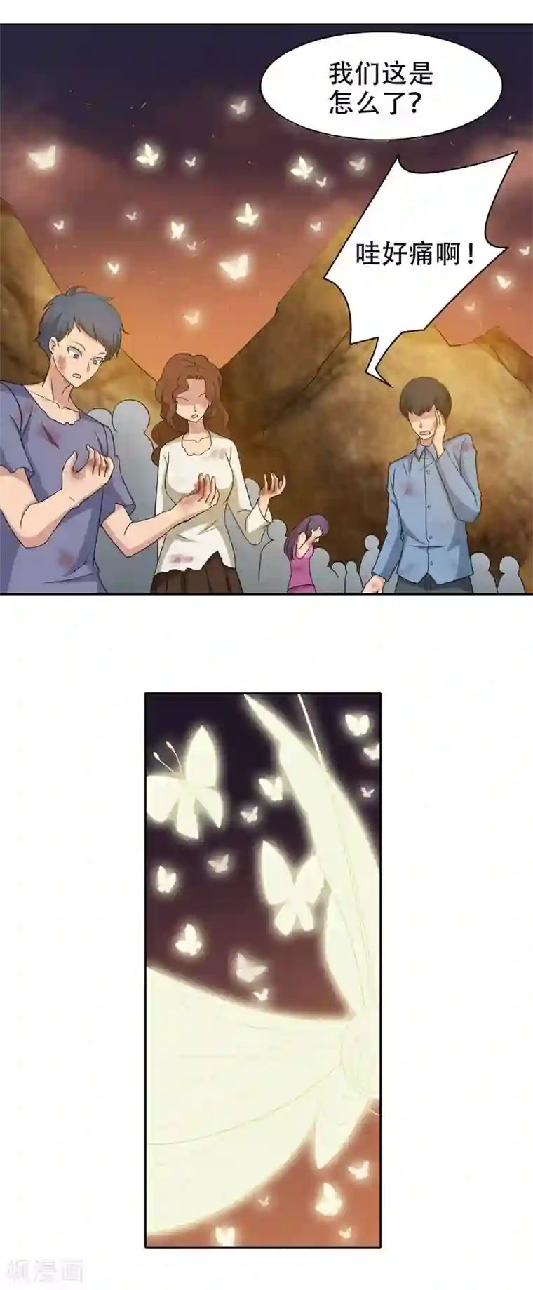 天使之殇最终话