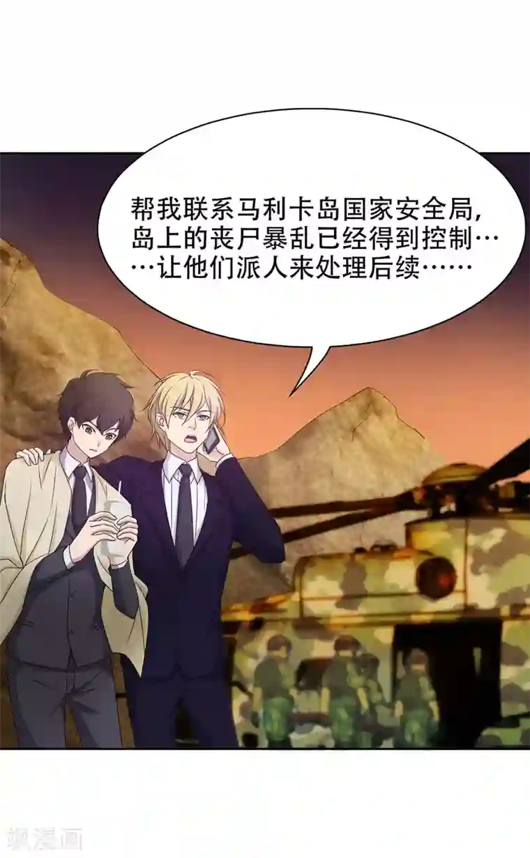 天使之殇最终话