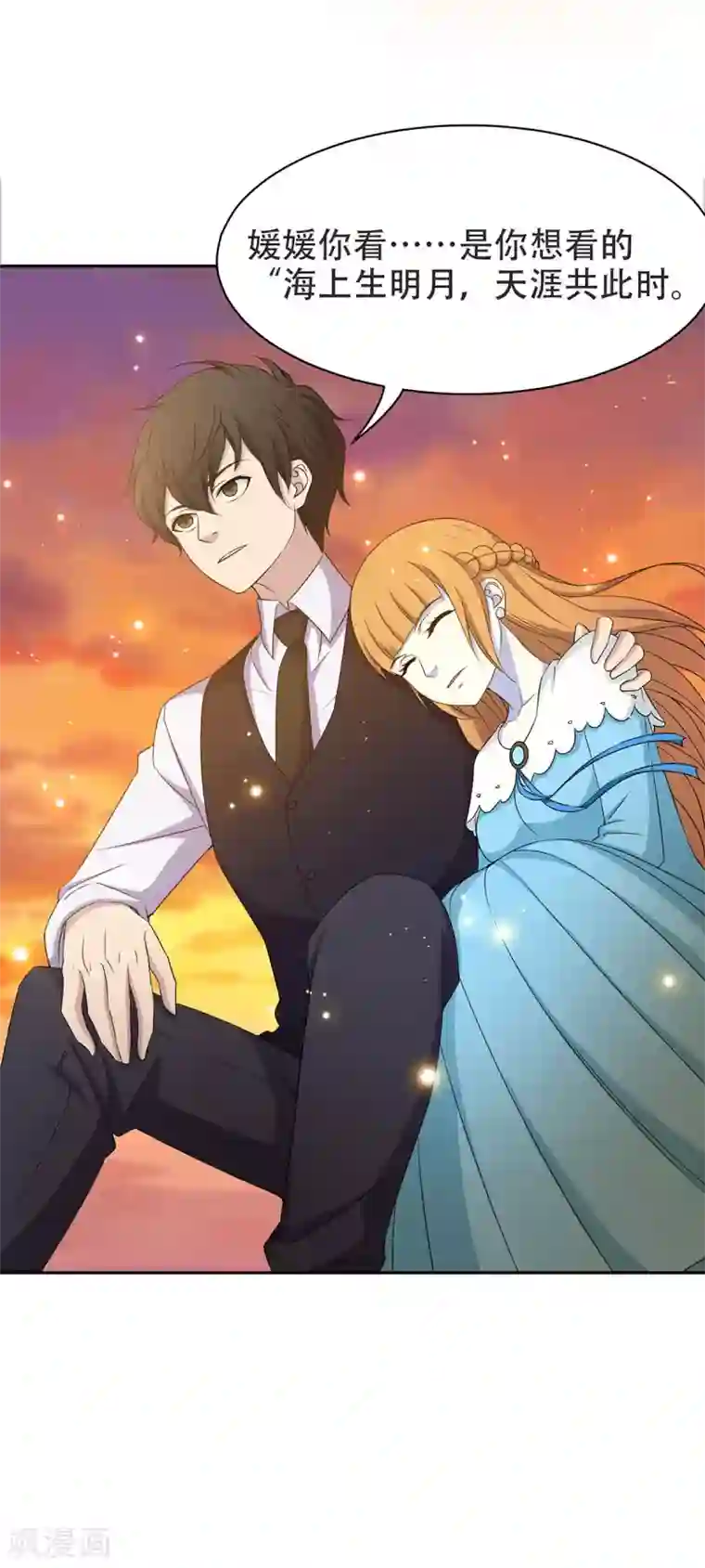 天使之殇最终话