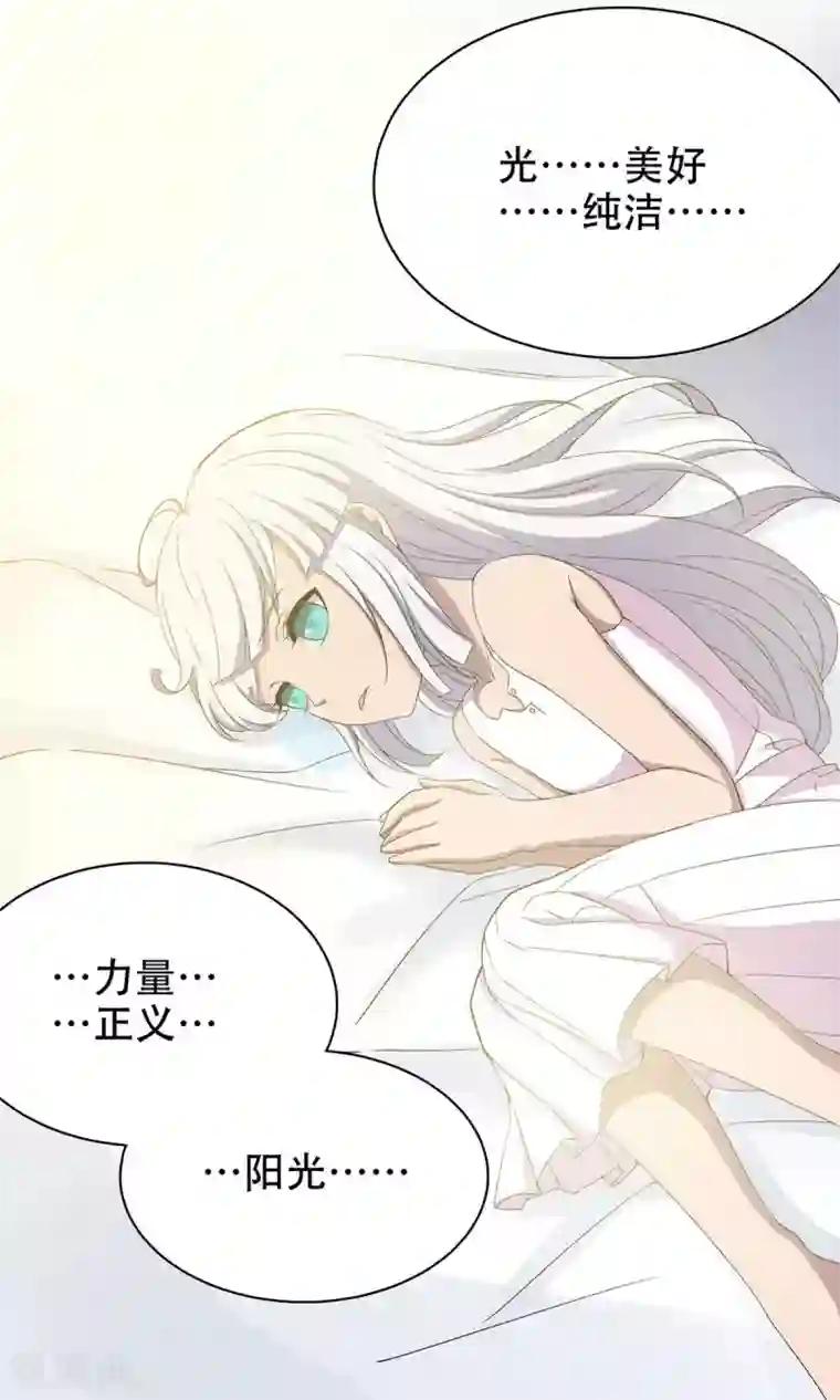 天使之殇最终话