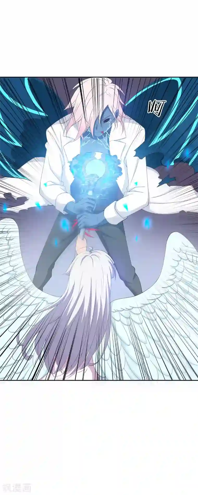 天使之殇最终话