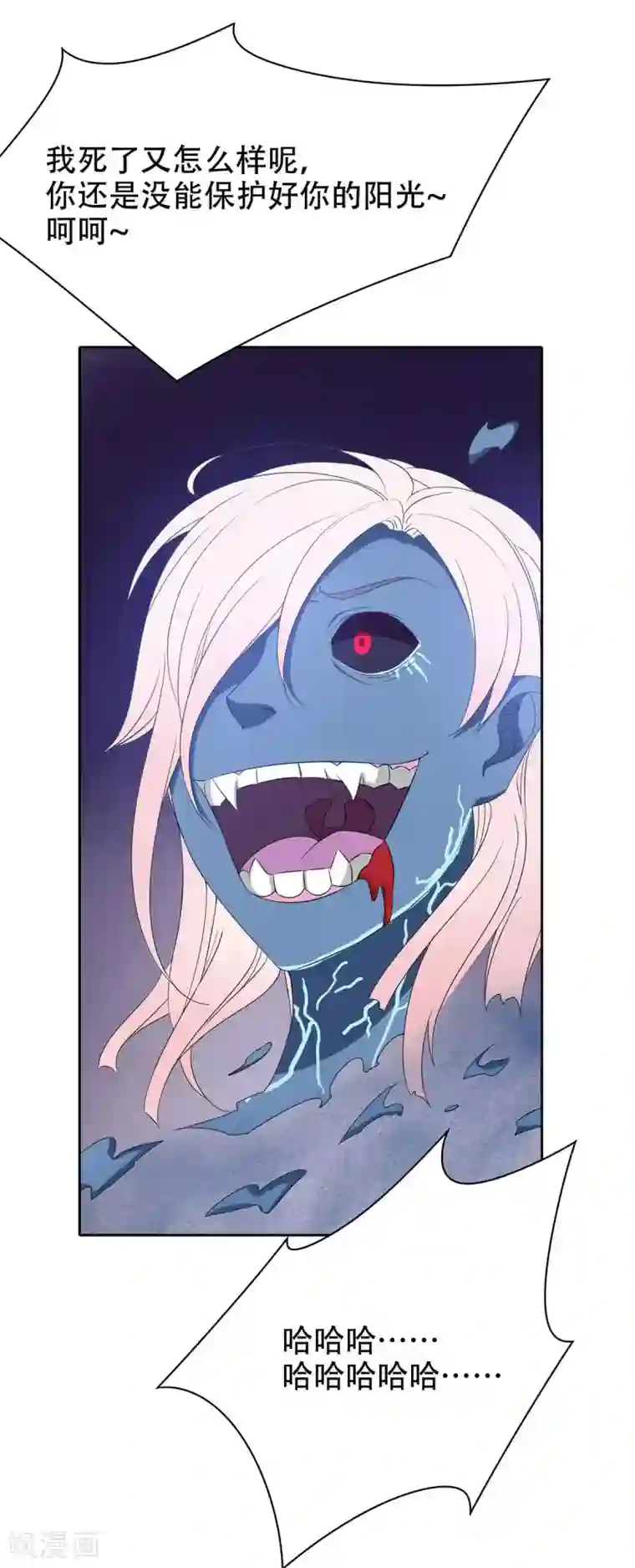 天使之殇最终话