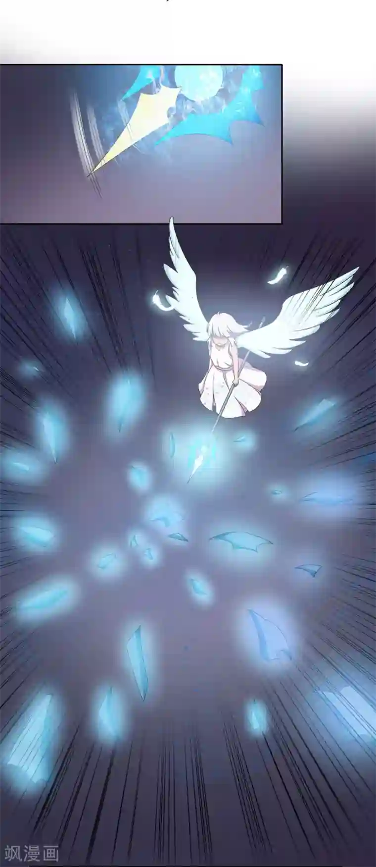 天使之殇最终话