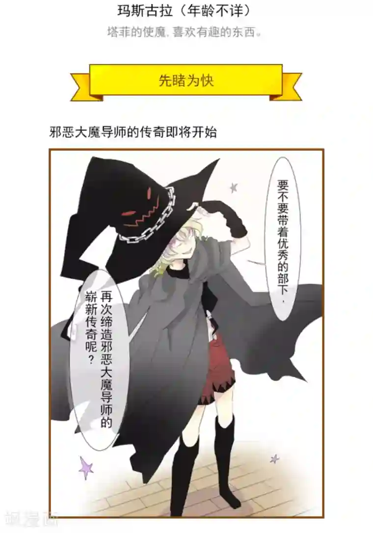 他和她的魔法契约序章
