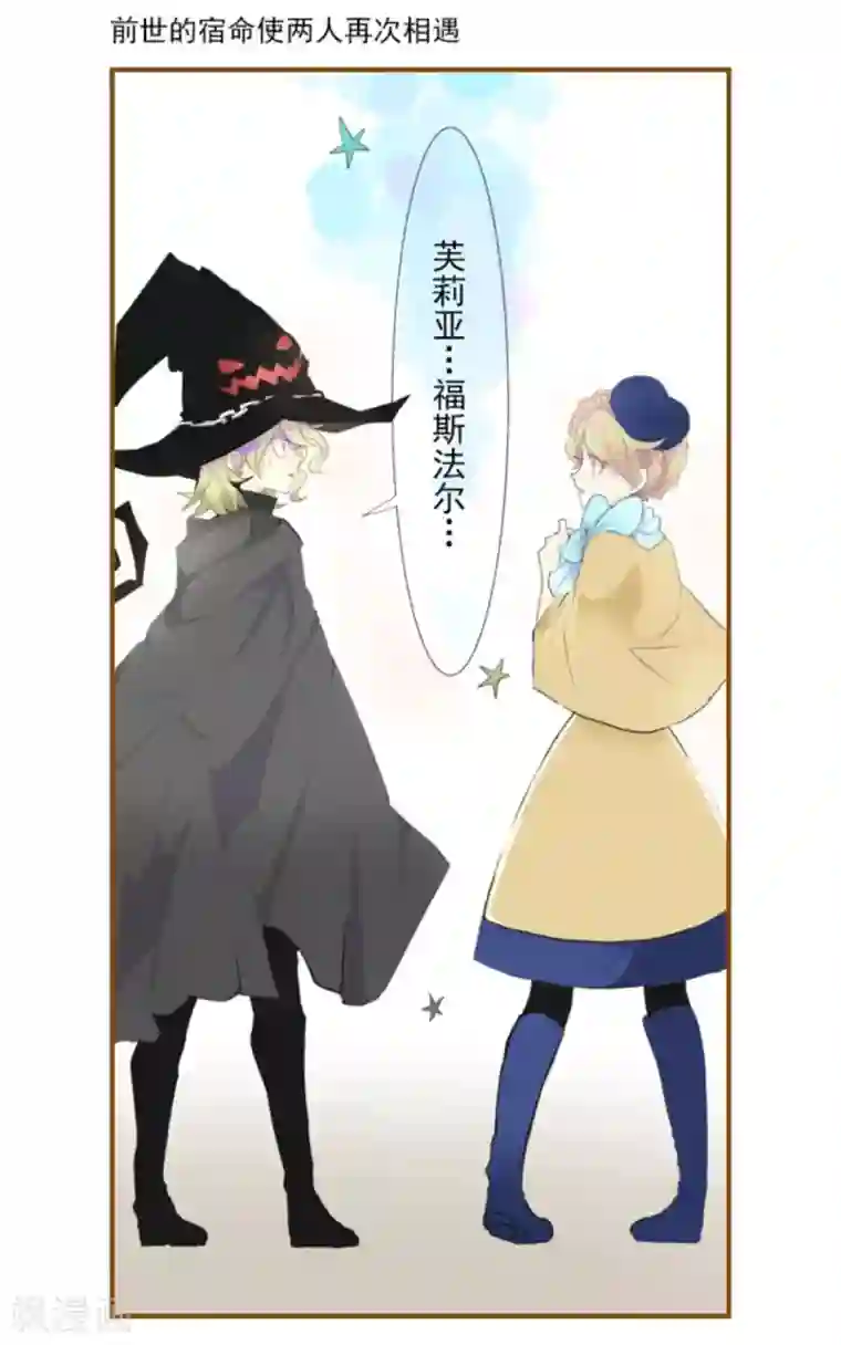 他和她的魔法契约序章