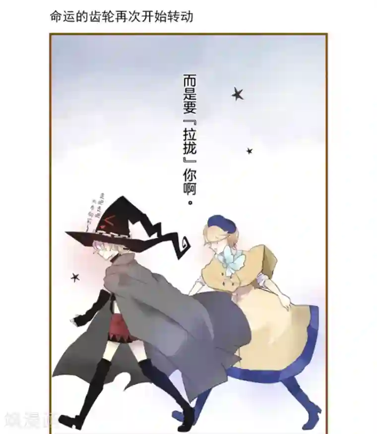 他和她的魔法契约序章