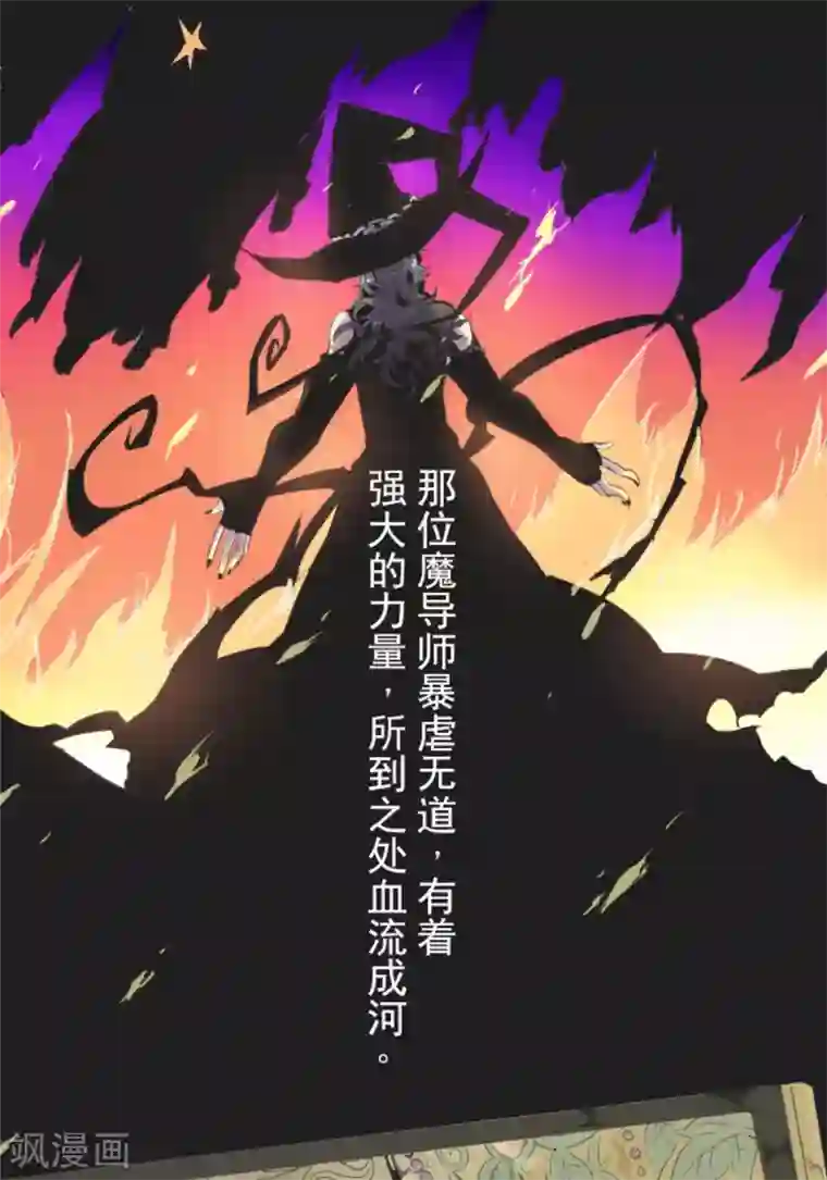 他和她的魔法契约第1话 恶与善
