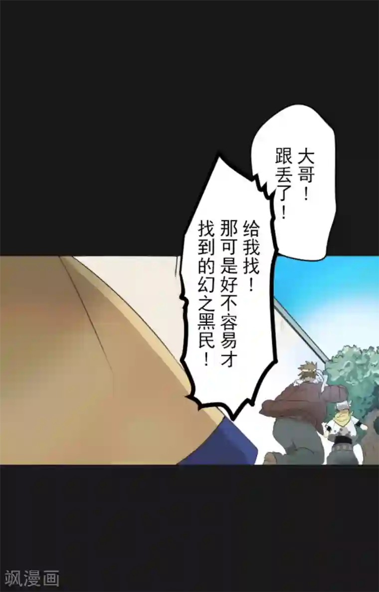 他和她的魔法契约第1话 恶与善