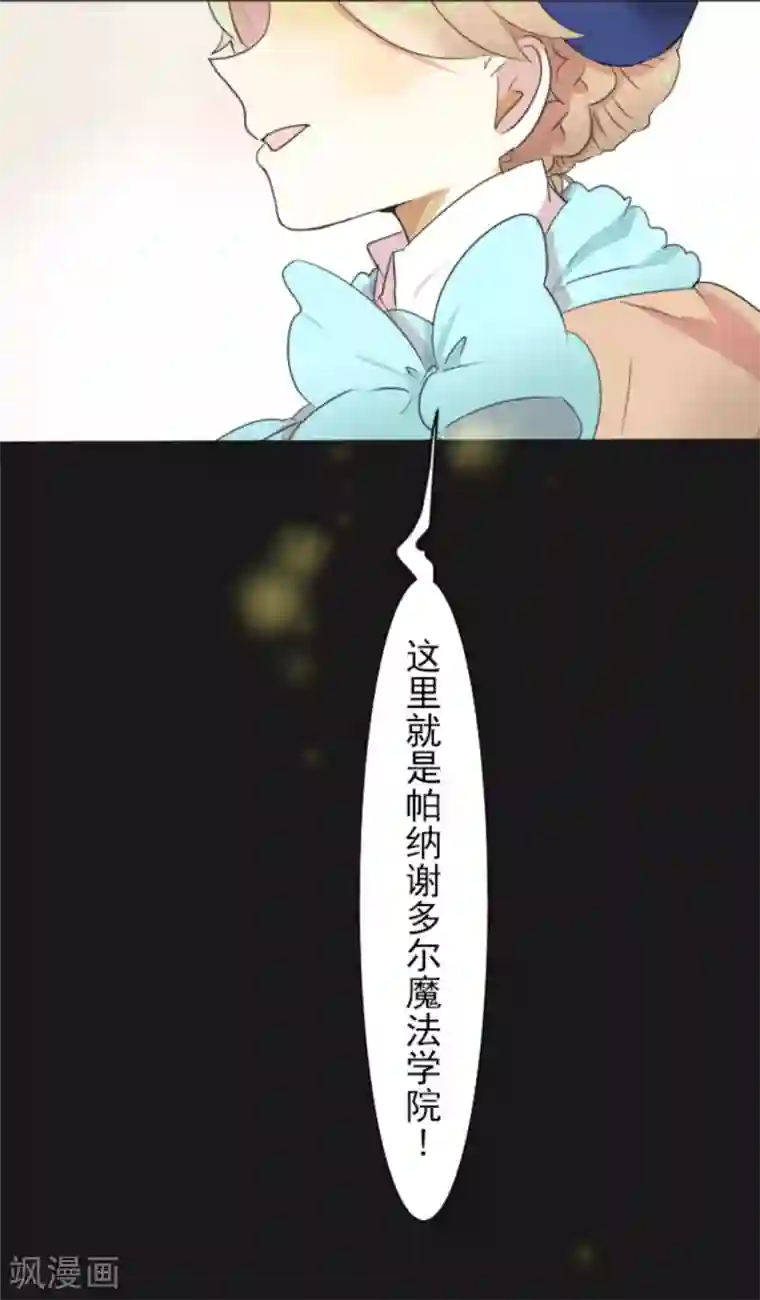 他和她的魔法契约第1话 恶与善