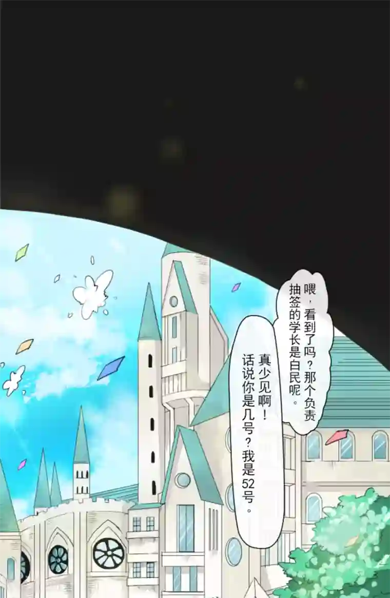 他和她的魔法契约第1话 恶与善