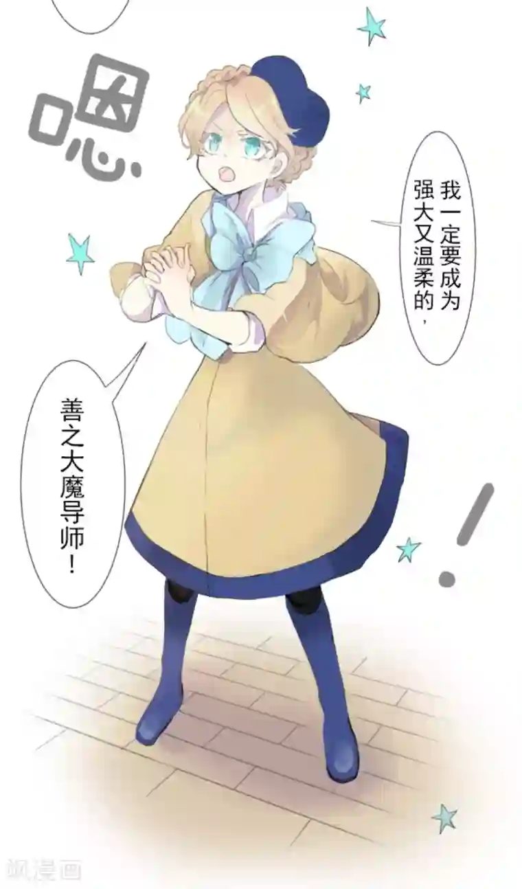 他和她的魔法契约第1话 恶与善