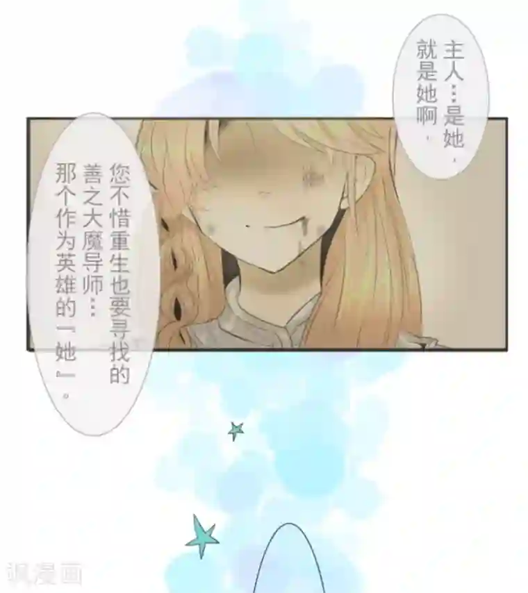 他和她的魔法契约第1话 恶与善