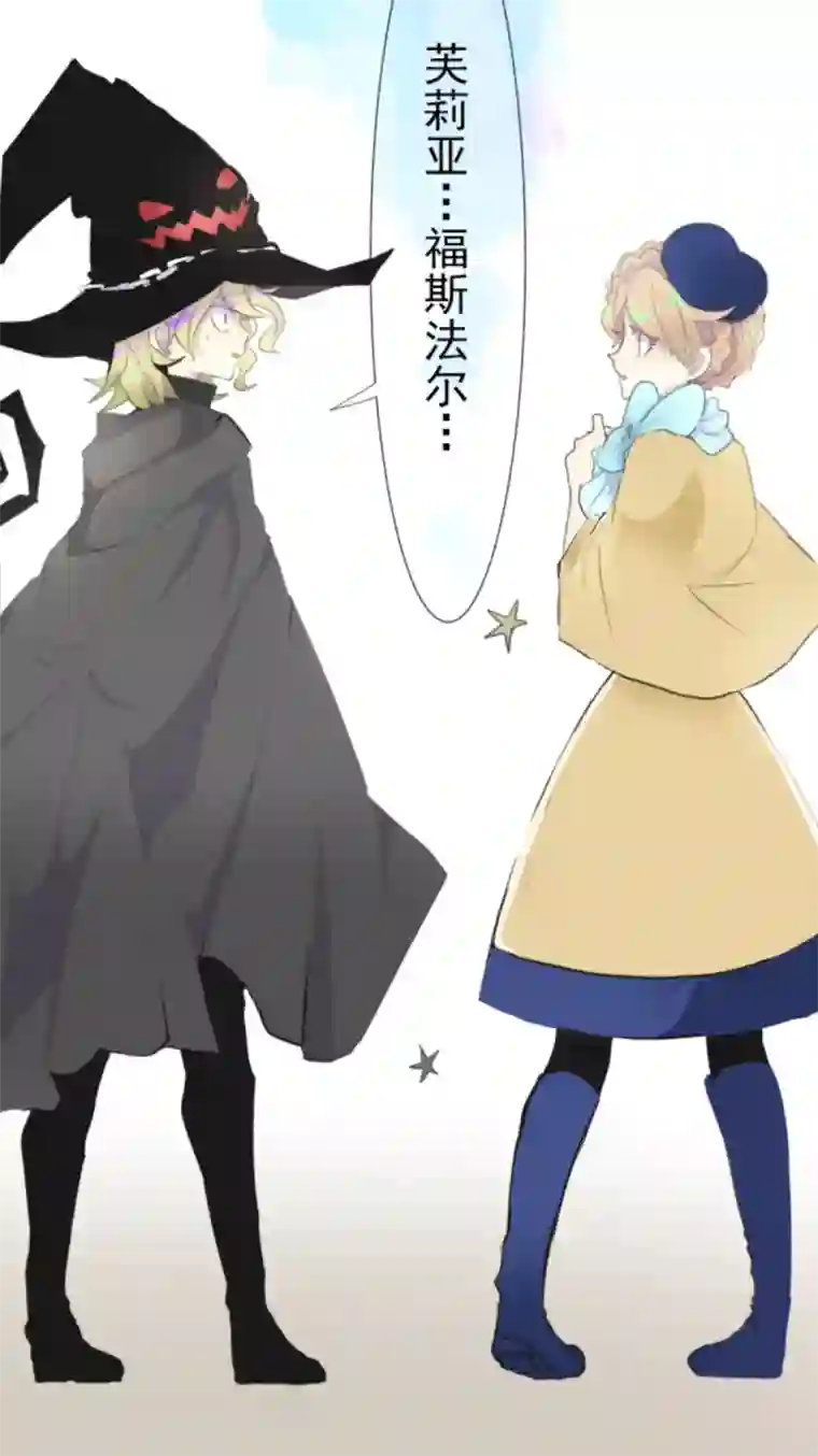 他和她的魔法契约第1话 恶与善