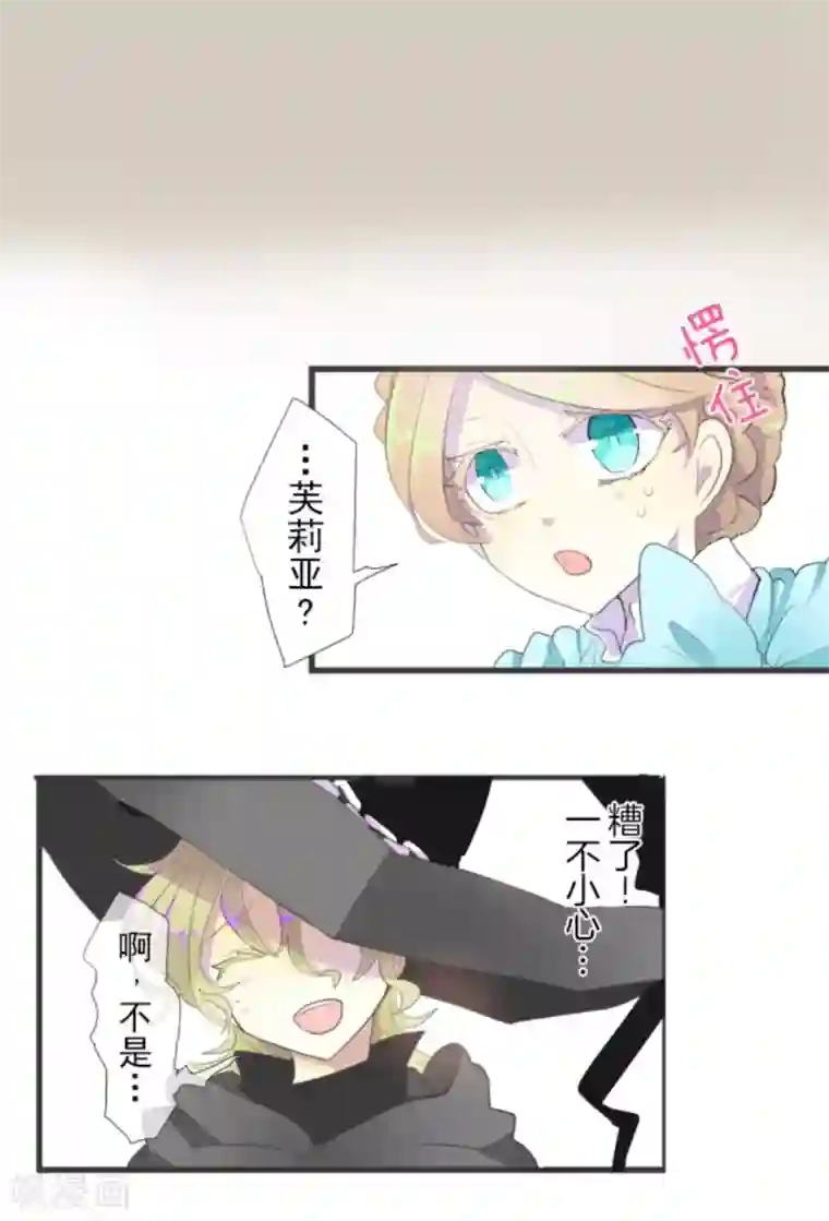 他和她的魔法契约第1话 恶与善