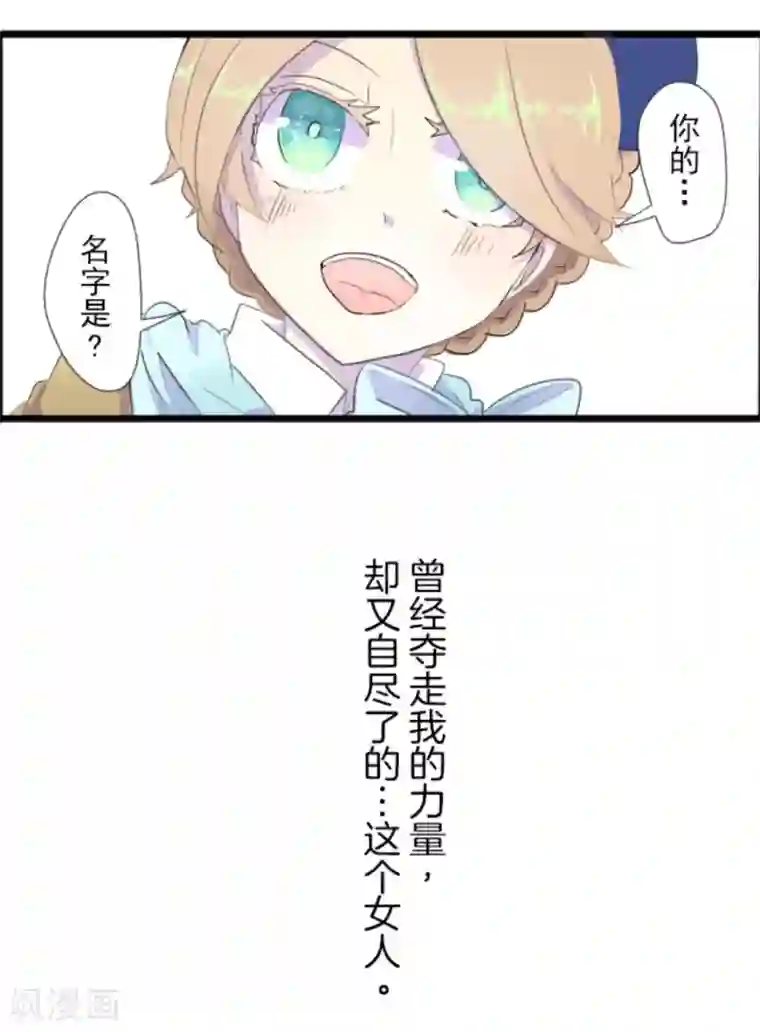 他和她的魔法契约第1话 恶与善