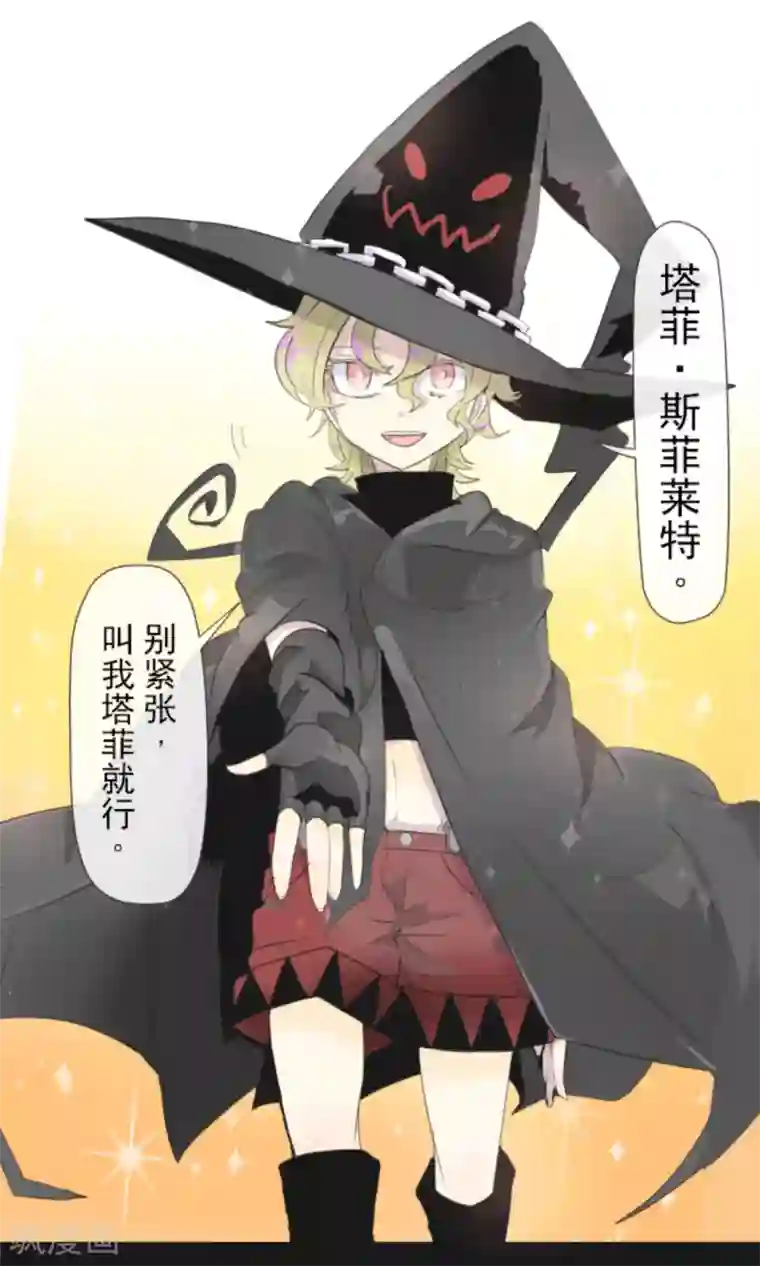 他和她的魔法契约第1话 恶与善