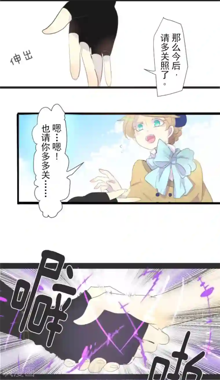 他和她的魔法契约第1话 恶与善