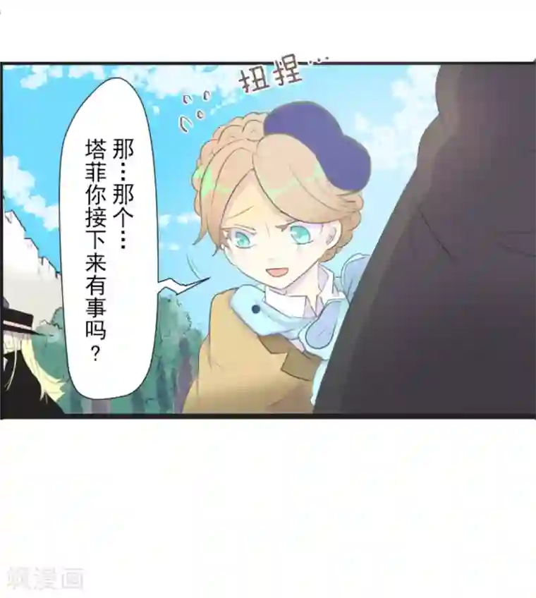 他和她的魔法契约第1话 恶与善