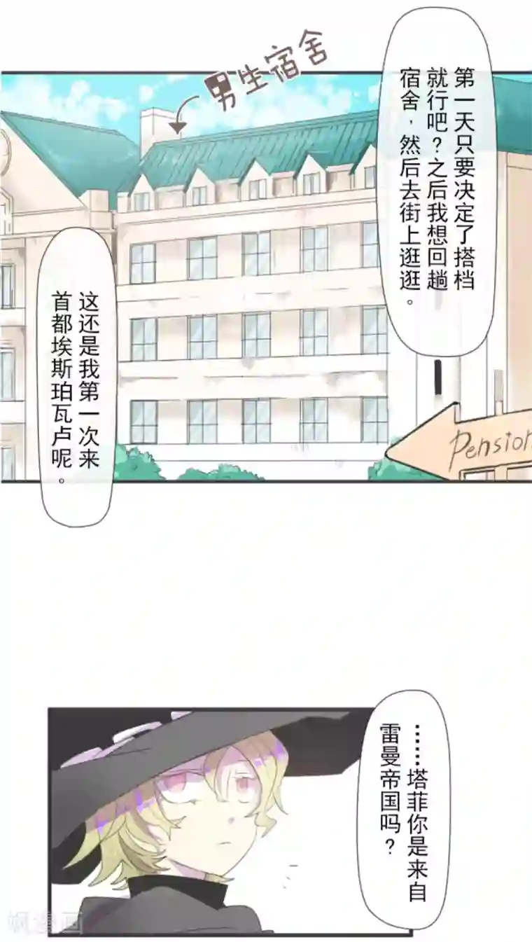 他和她的魔法契约第1话 恶与善