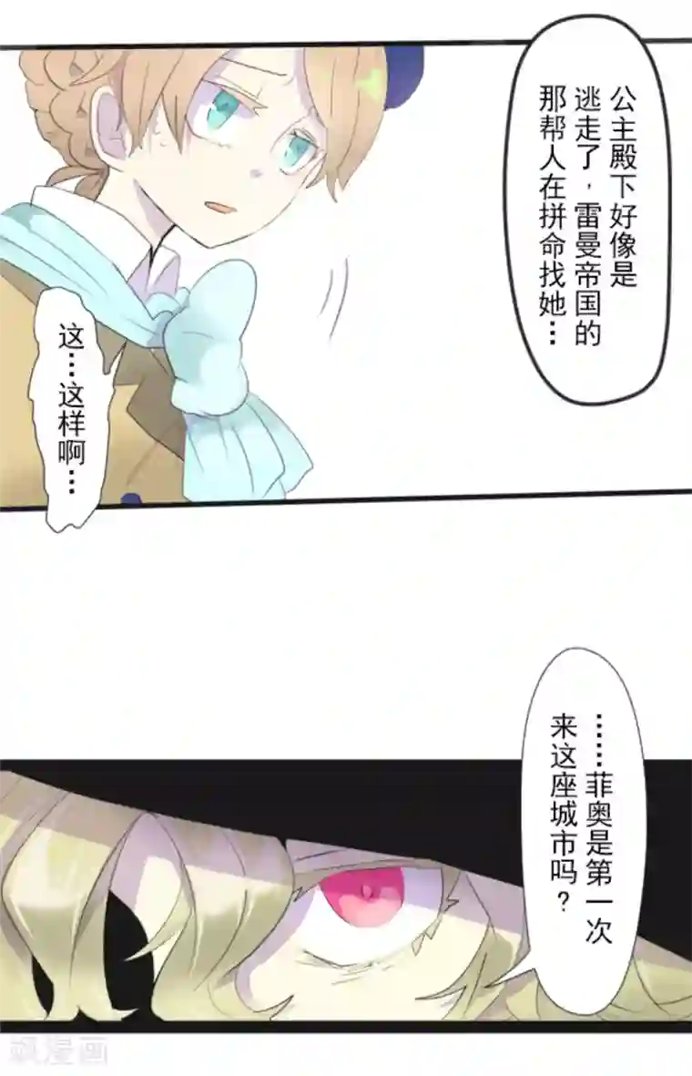 他和她的魔法契约第1话 恶与善