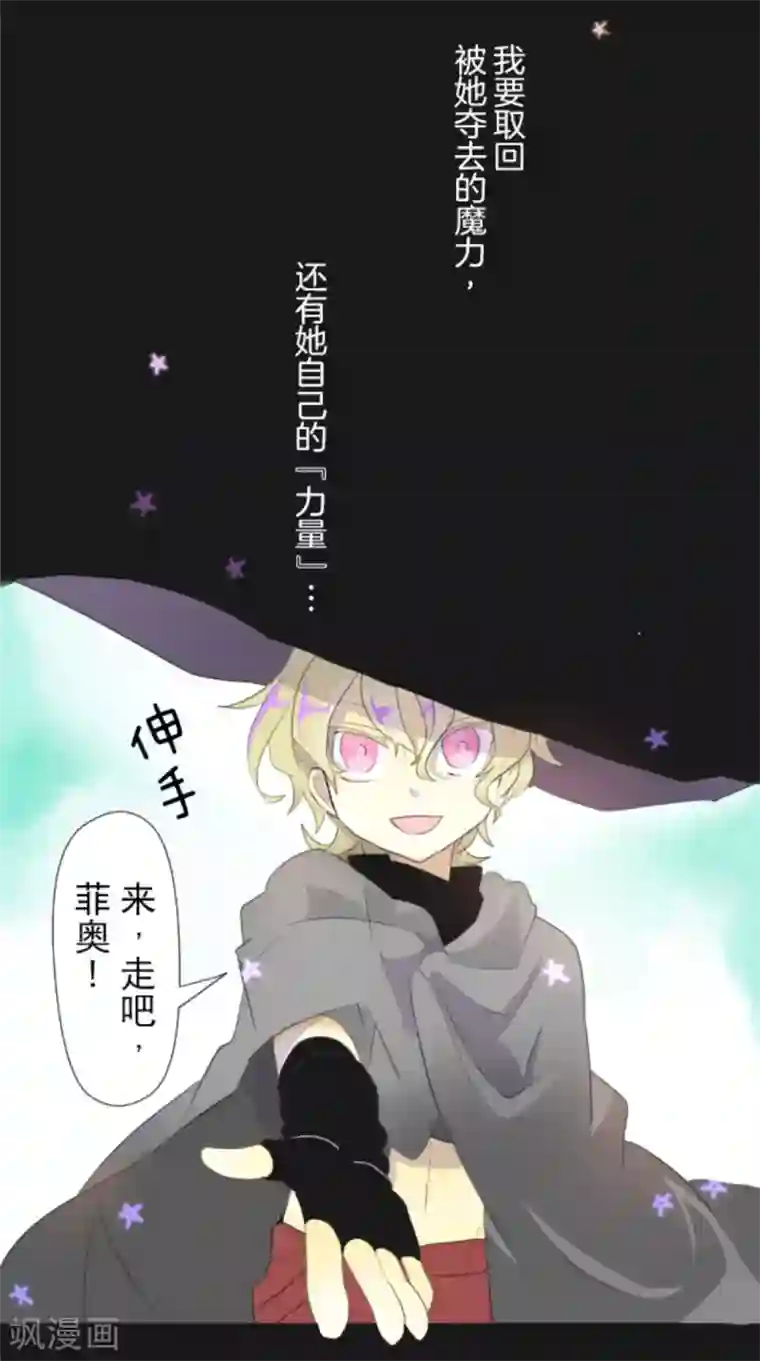 他和她的魔法契约第1话 恶与善