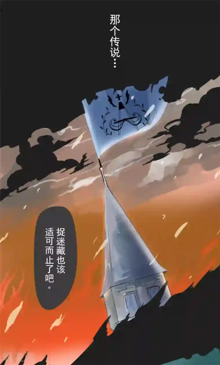 他和她的魔法契约第1话 恶与善