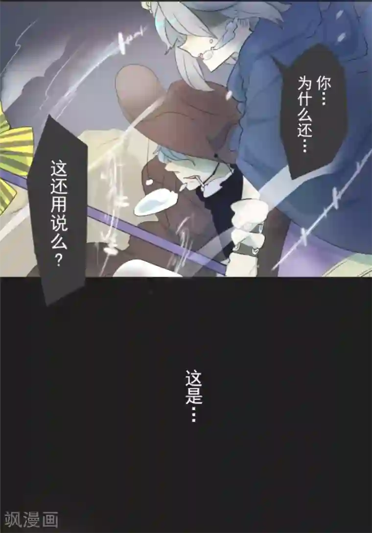 他和她的魔法契约第1话 恶与善